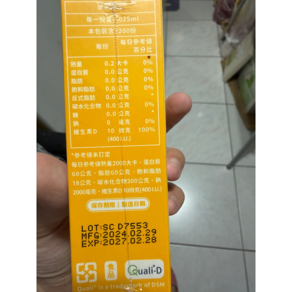 （全新）藥師健生活400IU維生素D3-細節圖2