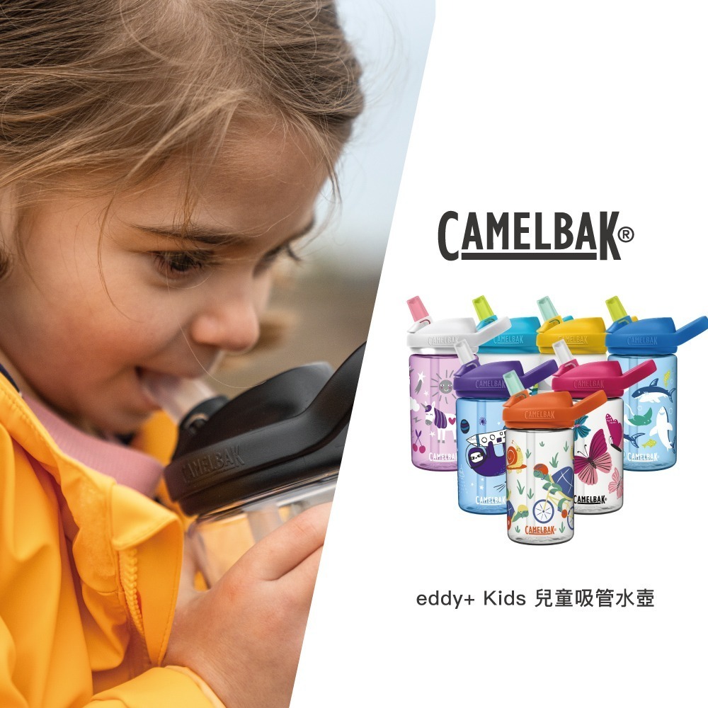 CAMELBAK 400ml eddy+ 兒童吸管水壺 符合歐美安全標準 贈防塵蓋-細節圖5