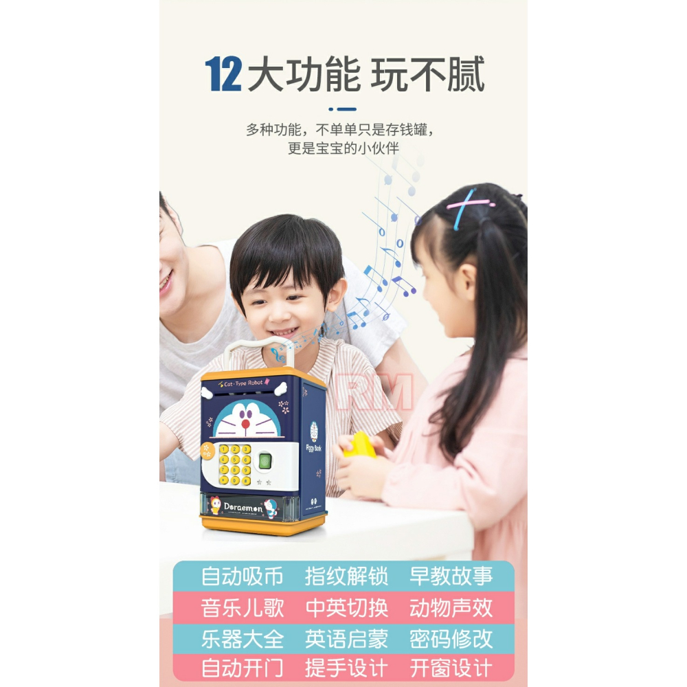 程湘嚴選 電動存錢筒 密碼保險箱 哆啦a夢 聲光效果 自動吸鈔 親子互動 益智啟蒙 生日禮物 台灣現貨 附發票-細節圖2