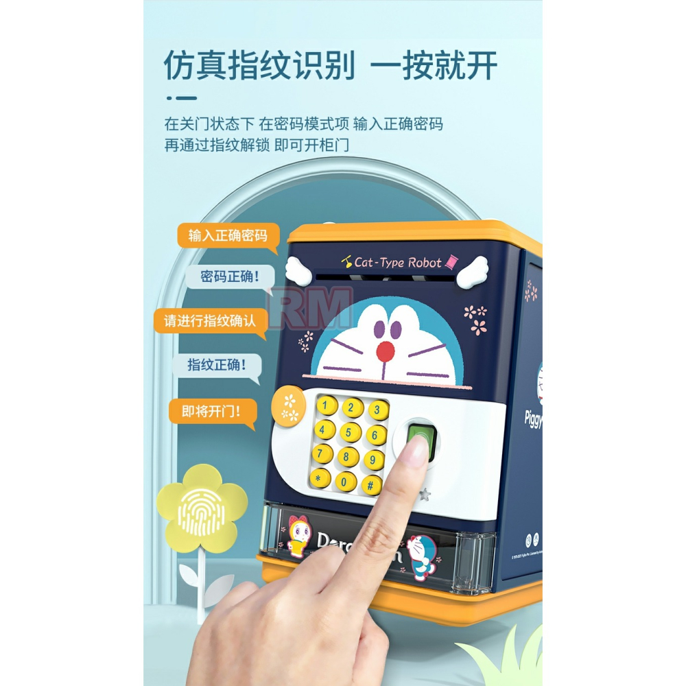 程湘嚴選 電動存錢筒 密碼保險箱 哆啦a夢 聲光效果 自動吸鈔 親子互動 益智啟蒙 生日禮物 台灣現貨 附發票-細節圖3