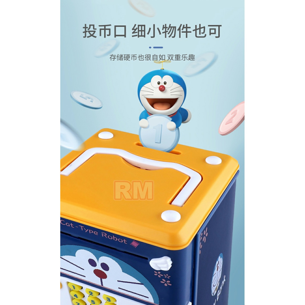 程湘嚴選 電動存錢筒 密碼保險箱 哆啦a夢 聲光效果 自動吸鈔 親子互動 益智啟蒙 生日禮物 台灣現貨 附發票-細節圖6