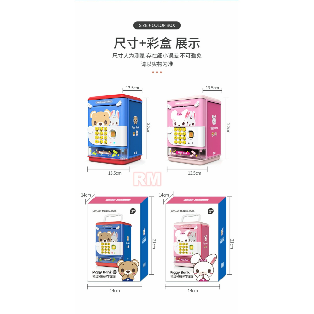 程湘嚴選 電動存錢筒 密碼保險箱 哆啦a夢 聲光效果 自動吸鈔 親子互動 益智啟蒙 生日禮物 台灣現貨 附發票-細節圖9