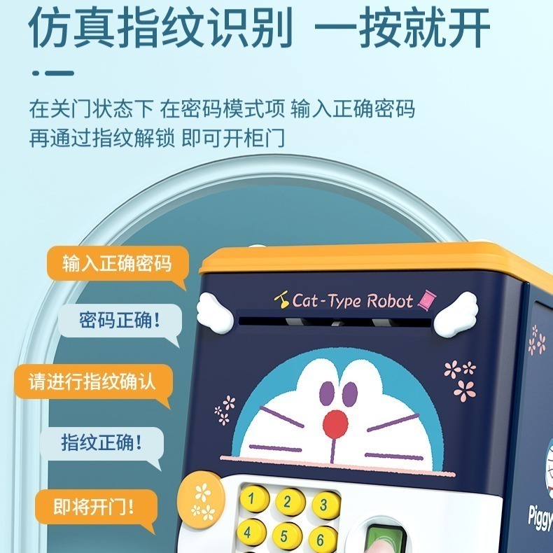 自動 電動 多功能智慧 存錢筒 存錢罐 音樂 故事 英文 哆啦a夢 多啦A夢-細節圖5