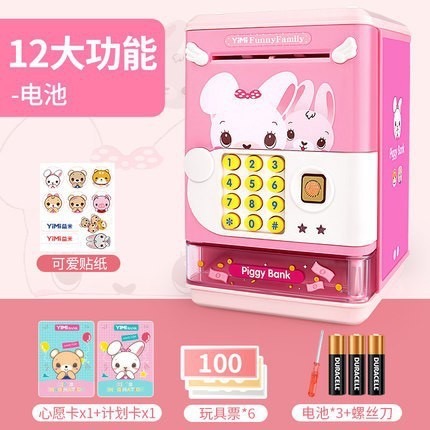 程湘嚴選 電動存錢筒 密碼保險箱 哆啦a夢 聲光效果 自動吸鈔 親子互動 益智啟蒙 生日禮物 台灣現貨 附發票-規格圖9