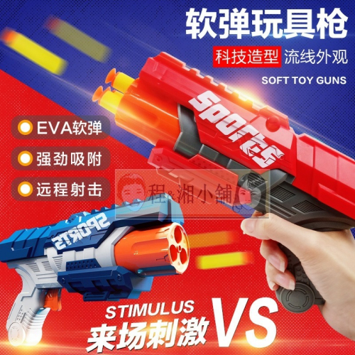《台灣現貨附發票》手動軟彈槍 EVA軟彈 模擬玩具槍 電子計分標靶 軟彈槍 計分標靶