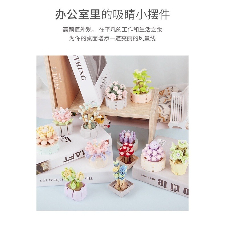 《台灣現貨附發票》積木花 多肉植物 盆栽 積木 積木花卉 植物積木 積木盒組 植物系列 積木玩具-細節圖8