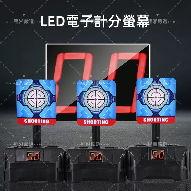 程湘嚴選 電子計分標靶 玩具發射器 電子射擊靶 自動翻起 聲光效果 親子互動 射擊遊戲 生日禮物 台灣現貨 附發票-細節圖2