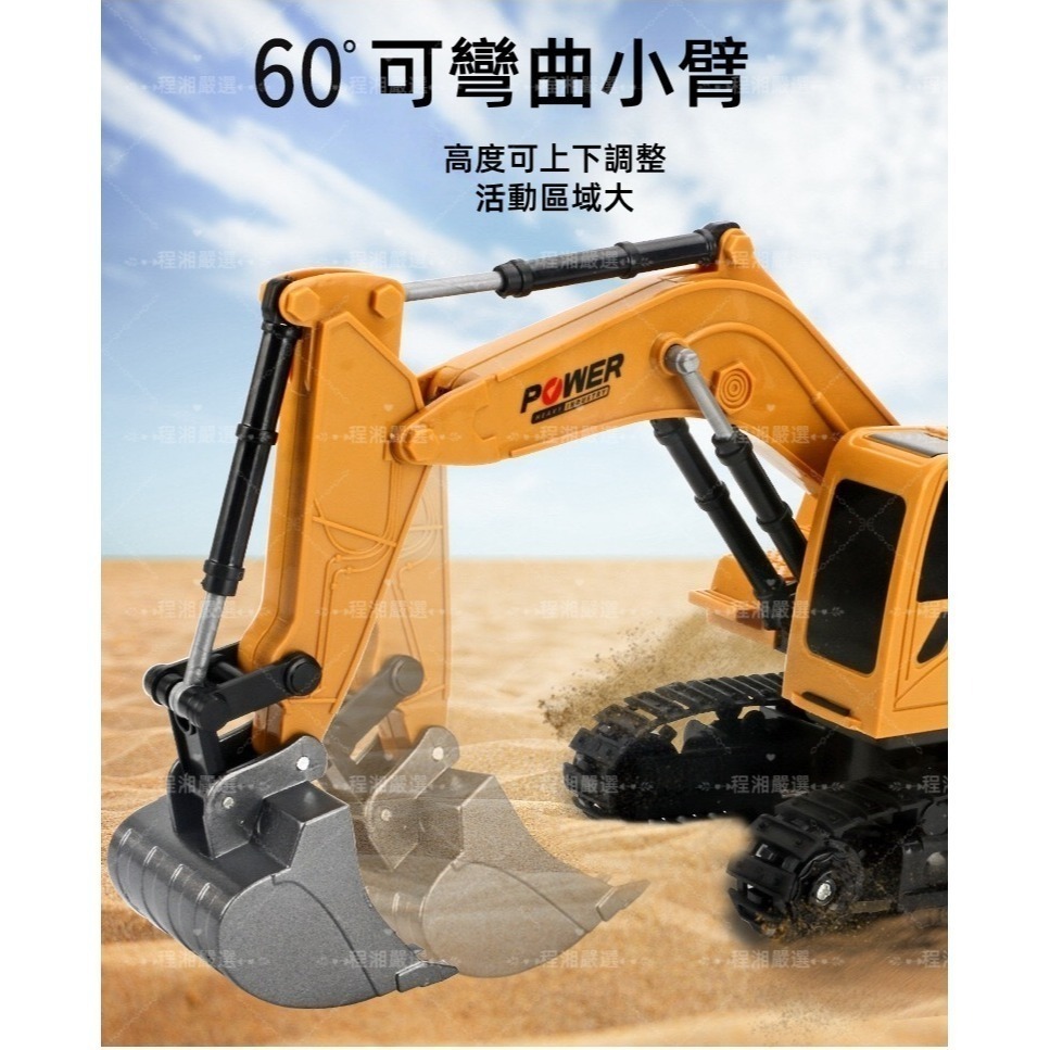 程湘嚴選 遙控挖土機 挖土機遙控車 工程車玩具 充電款 聲光效果 親子互動 生日禮物 台灣現貨 附發票-細節圖2