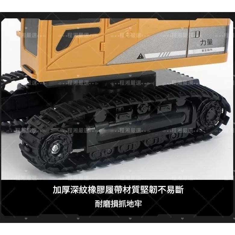 程湘嚴選 遙控挖土機 挖土機遙控車 工程車玩具 充電款 聲光效果 親子互動 生日禮物 台灣現貨 附發票-細節圖4