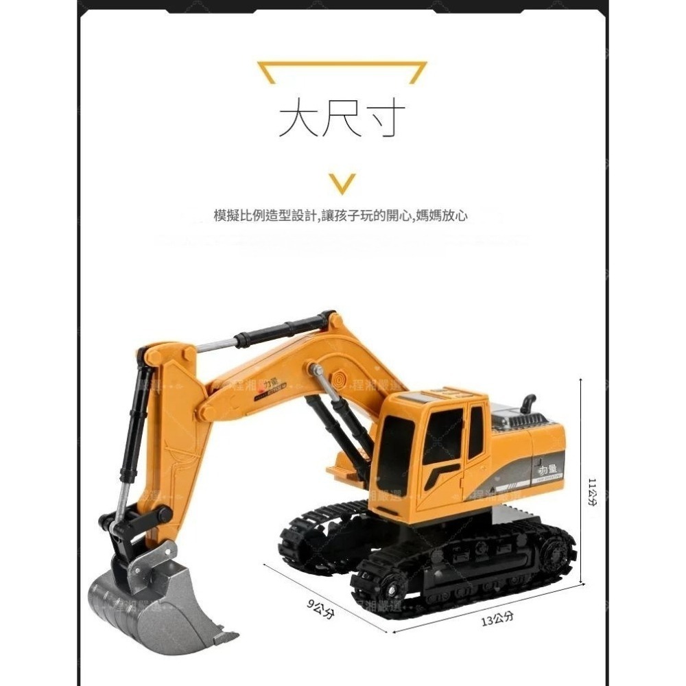 程湘嚴選 遙控挖土機 挖土機遙控車 工程車玩具 充電款 聲光效果 親子互動 生日禮物 台灣現貨 附發票-細節圖5