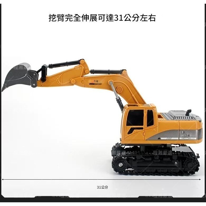 程湘嚴選 遙控挖土機 挖土機遙控車 工程車玩具 充電款 聲光效果 親子互動 生日禮物 台灣現貨 附發票-細節圖6