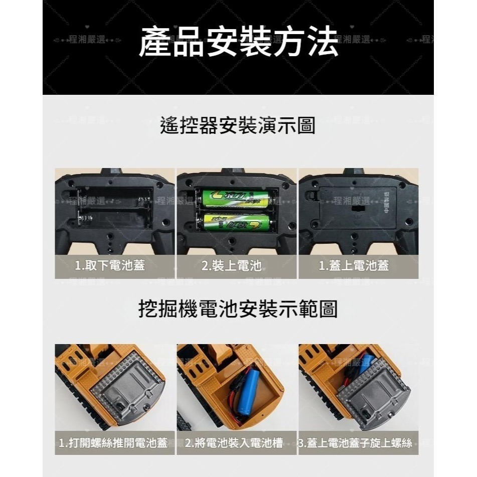 程湘嚴選 遙控挖土機 挖土機遙控車 工程車玩具 充電款 聲光效果 親子互動 生日禮物 台灣現貨 附發票-細節圖8