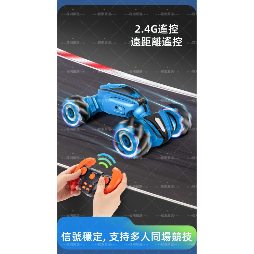 程湘嚴選 遙控車 遙控玩具車 特技遙控車 充電款 聲光效果 親子互動 兒童玩具 生日禮物 台灣現貨 附發票-細節圖5
