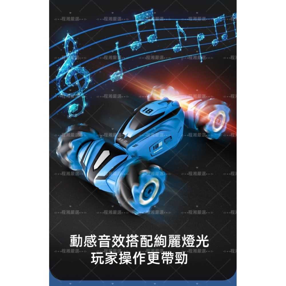 程湘嚴選 遙控車 遙控玩具車 特技遙控車 充電款 聲光效果 親子互動 兒童玩具 生日禮物 台灣現貨 附發票-細節圖6