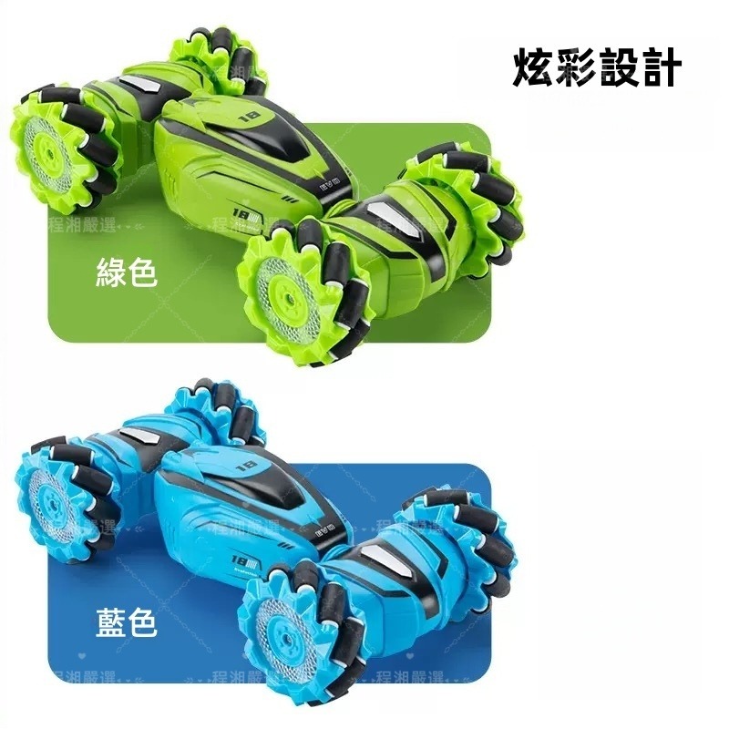 程湘嚴選 遙控車 遙控玩具車 特技遙控車 充電款 聲光效果 親子互動 兒童玩具 生日禮物 台灣現貨 附發票-細節圖9