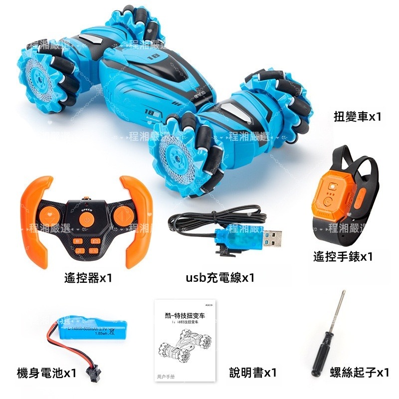 程湘嚴選 遙控車 遙控玩具車 特技遙控車 充電款 聲光效果 親子互動 兒童玩具 生日禮物 台灣現貨 附發票-規格圖9