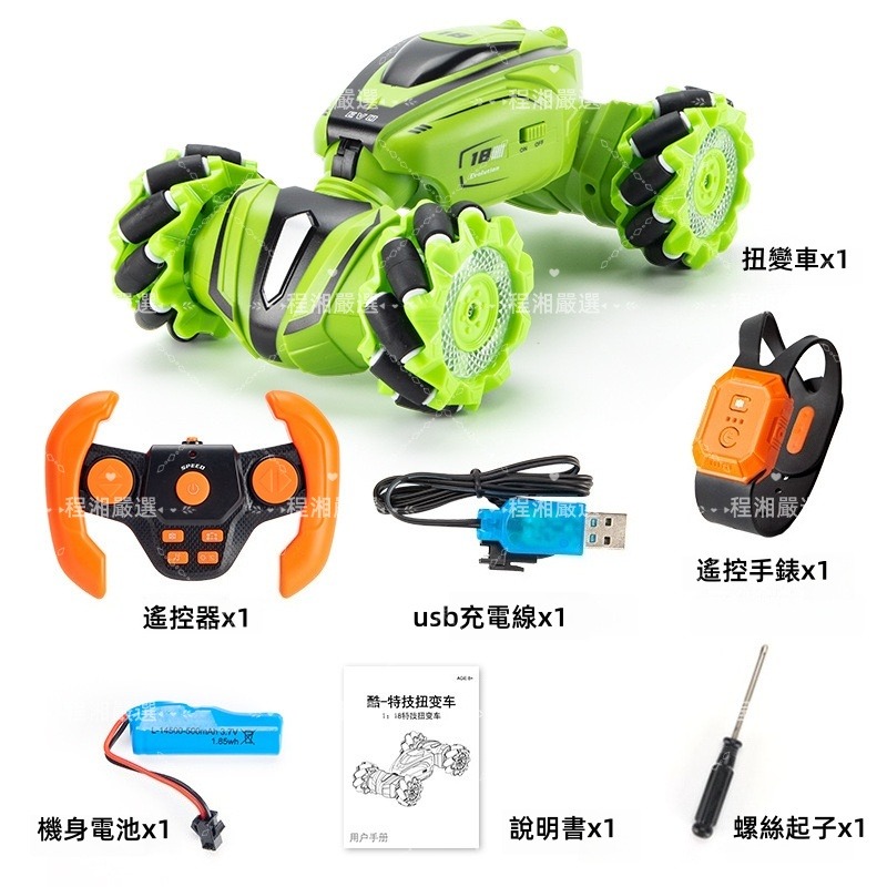程湘嚴選 遙控車 遙控玩具車 特技遙控車 充電款 聲光效果 親子互動 兒童玩具 生日禮物 台灣現貨 附發票-規格圖9