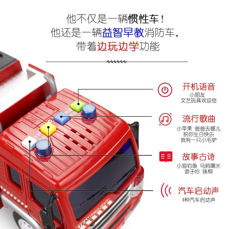 程湘嚴選 雲梯車 消防車 工程車玩具 聲光效果 噴水功能 慣性滑行 親子互動 益智啟蒙 生日禮物 台灣現貨 附發票-細節圖3
