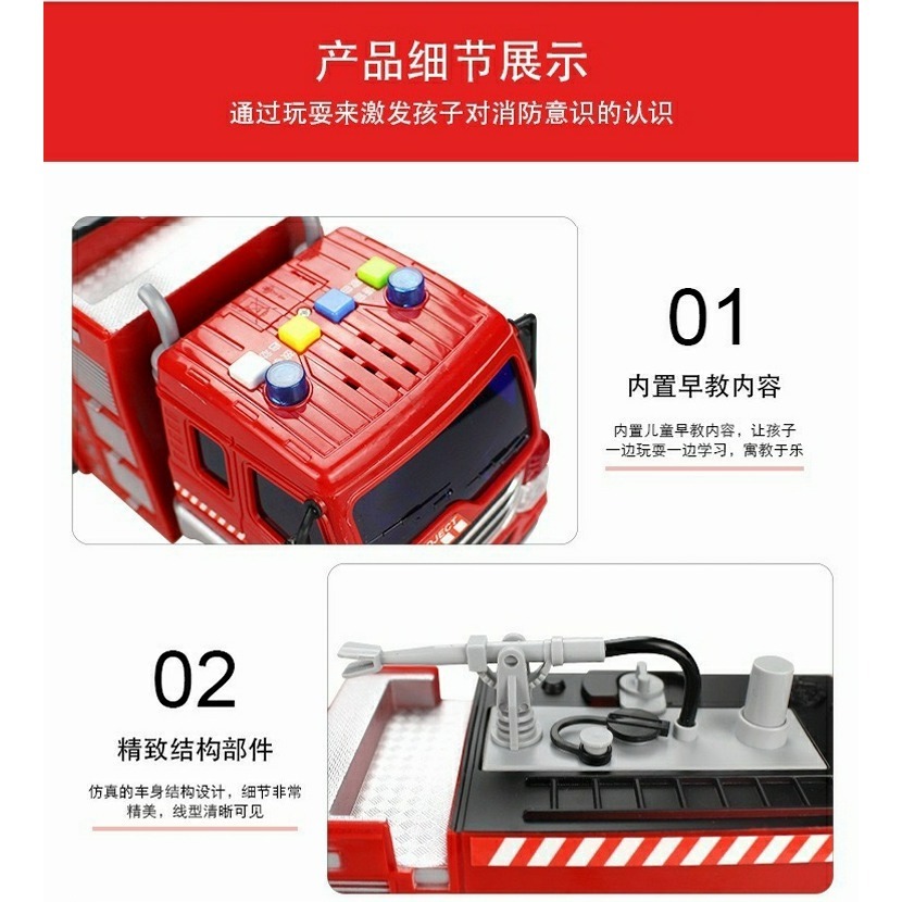 程湘嚴選 雲梯車 消防車 工程車玩具 聲光效果 噴水功能 慣性滑行 親子互動 益智啟蒙 生日禮物 台灣現貨 附發票-細節圖7