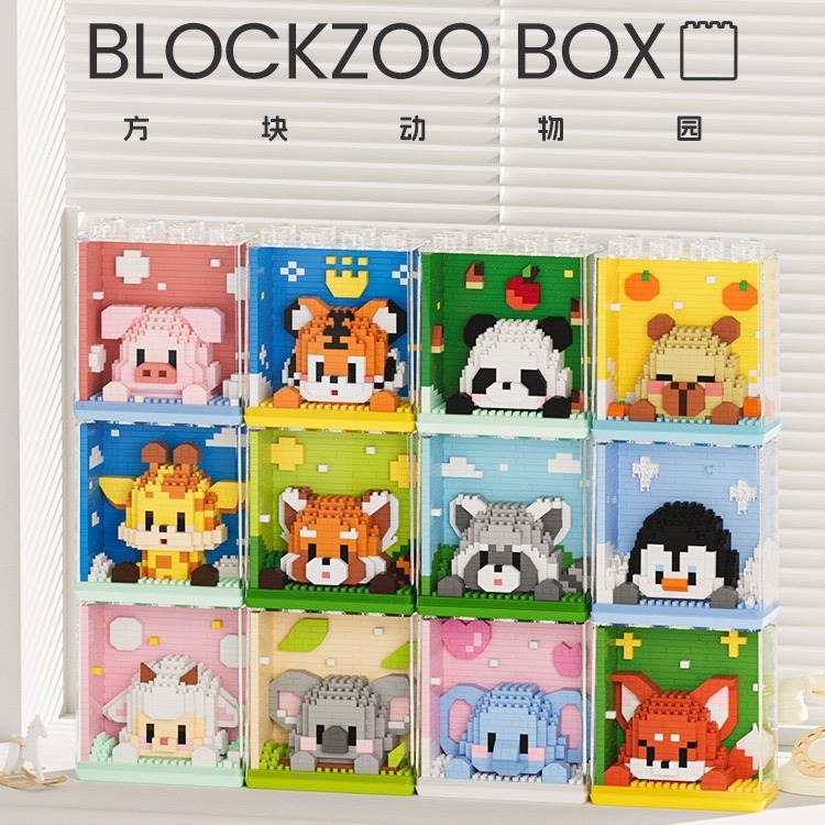 動物園12盒一套