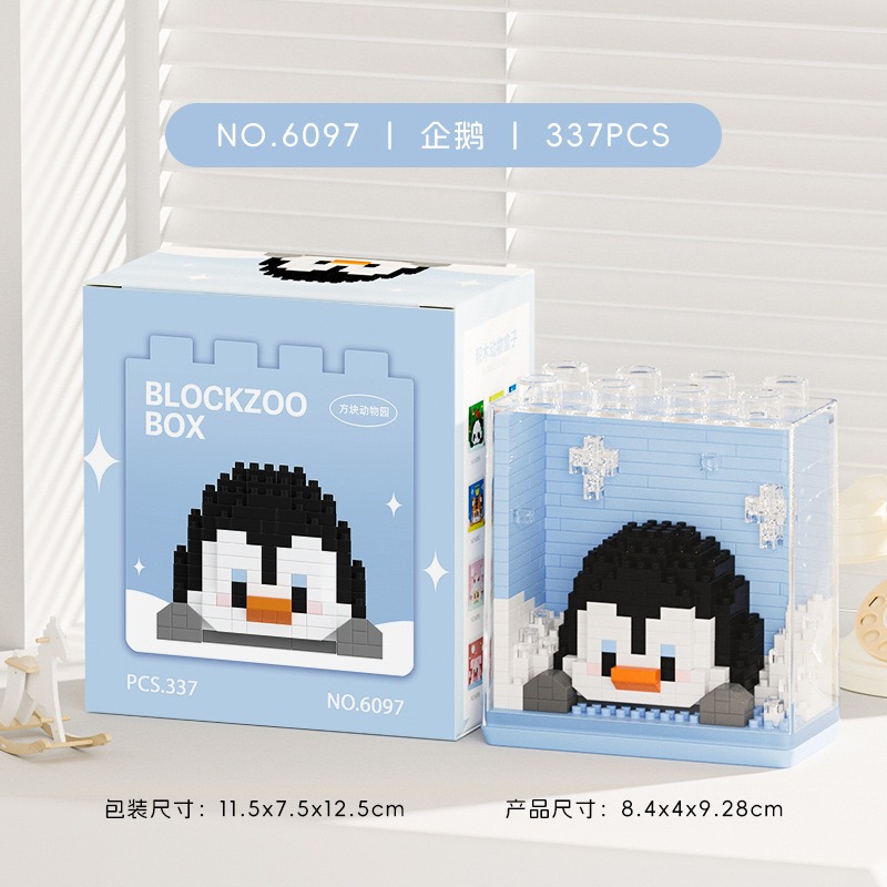 6097企鵝 (附防塵罩)