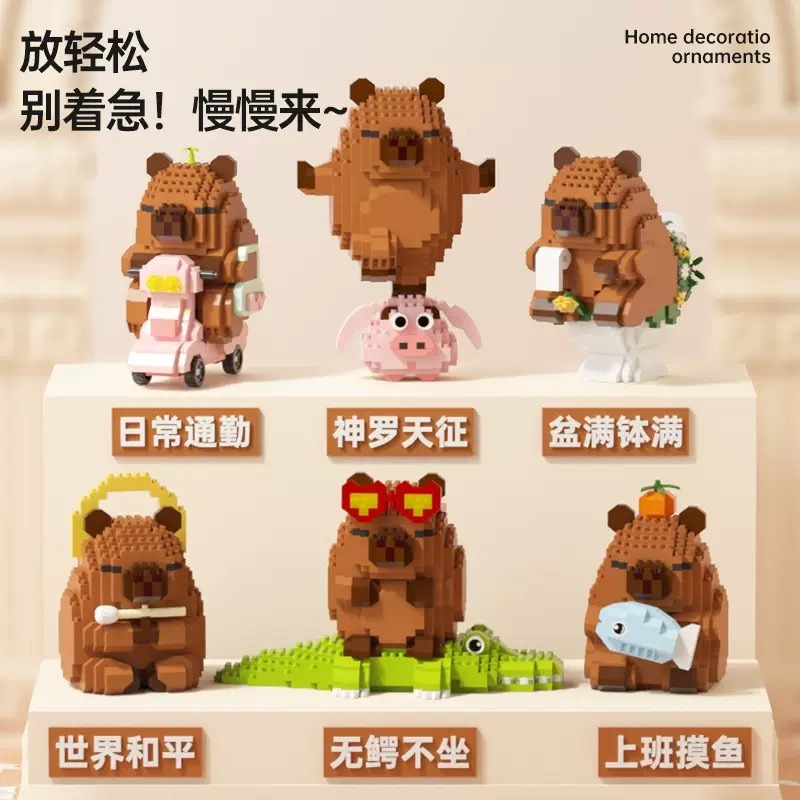 程湘嚴選 水豚君 卡皮巴拉 動物積木 快樂造型 鑽石積木 微型積木 益智拼裝 收藏擺飾 療癒小物 生日禮物 台灣現貨-規格圖3