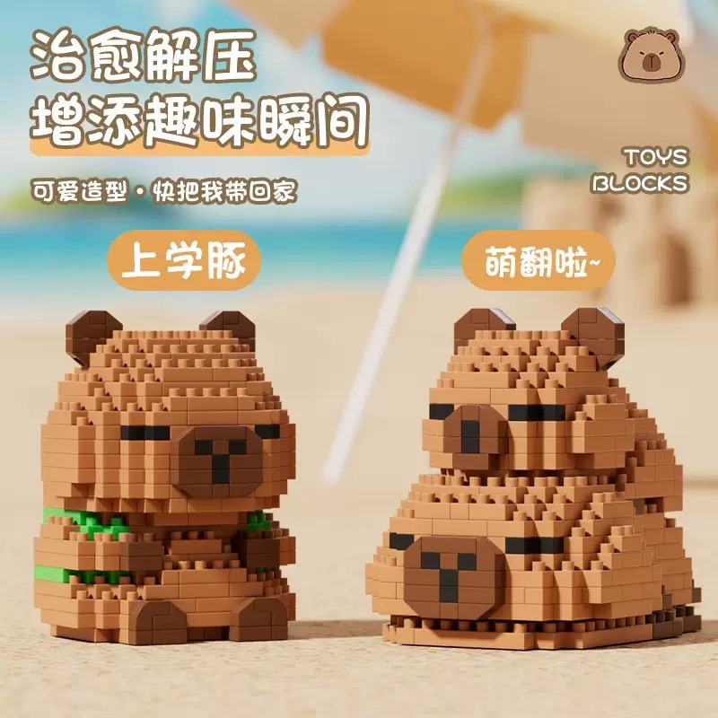 程湘嚴選 水豚君 卡皮巴拉 水豚積木 動物積木 鑽石積木 微型積木 益智拼裝 收藏擺飾 療癒小物 生日禮物 台灣現貨-細節圖4