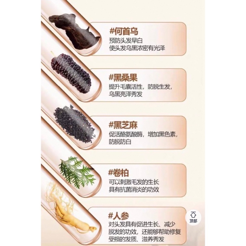 🔥正品現貨瑤貝三月三自然養髮乳80ml,白頭自然養黑-細節圖4