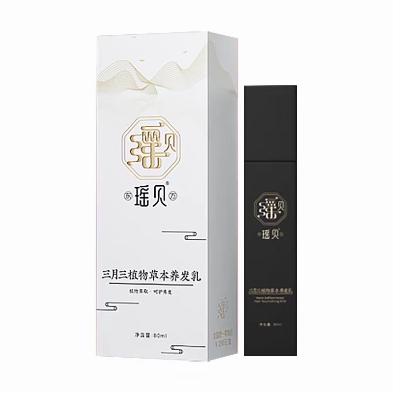 三月三草本養髮乳1瓶