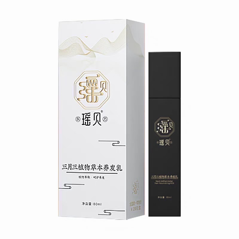 🔥正品現貨瑤貝三月三自然養髮乳80ml,白頭自然養黑-規格圖5