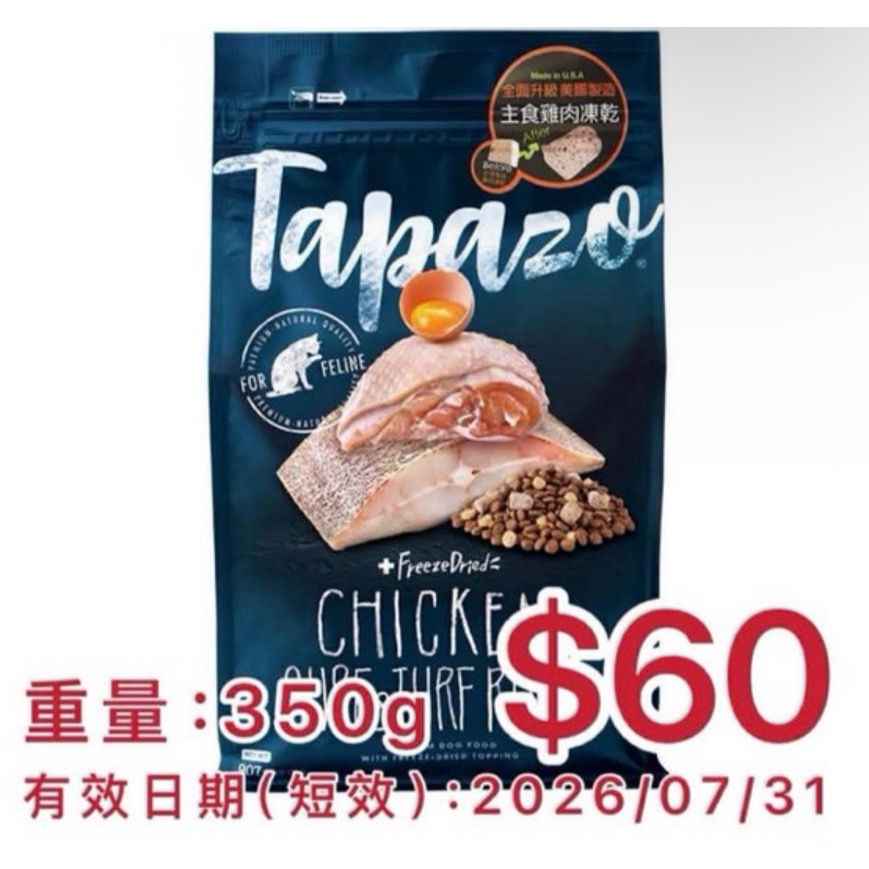 特百滋凍乾飼料-細節圖2