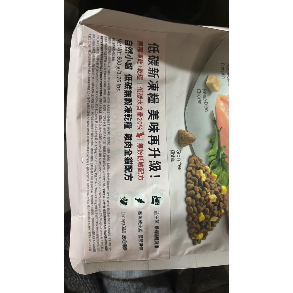 自然小貓低敏無穀凍乾糧-細節圖2