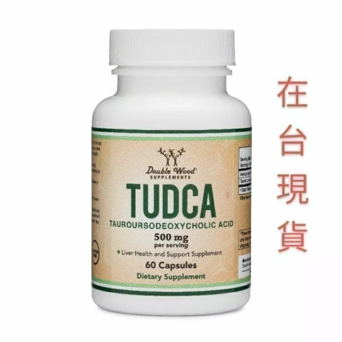 ［現貨］TUDCA 500 毫克份量，Double Wood 牛磺熊去氧膽酸 柏格醫生 Dr.berg 護肝利膽