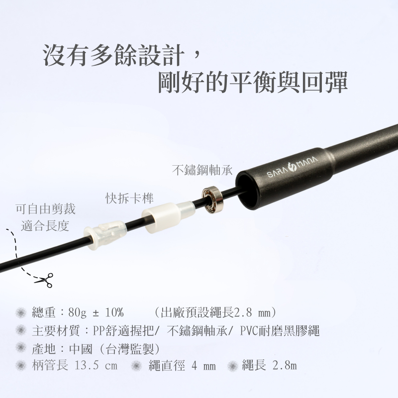 🔥軸承加持🔥【SARA MANA】跳繩 順滑不卡 運動跳繩 健身跳繩 減脂 居家運動 體能訓練 卡路里燃燒-細節圖2