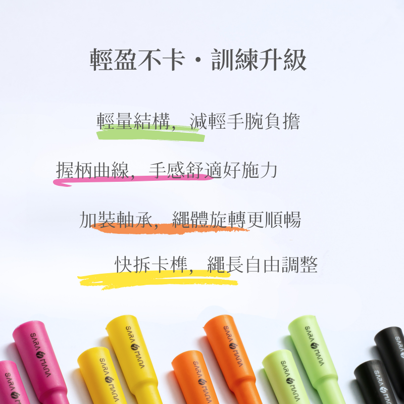 🔥軸承加持🔥【SARA MANA】跳繩 順滑不卡 運動跳繩 健身跳繩 減脂 居家運動 體能訓練 卡路里燃燒-細節圖3