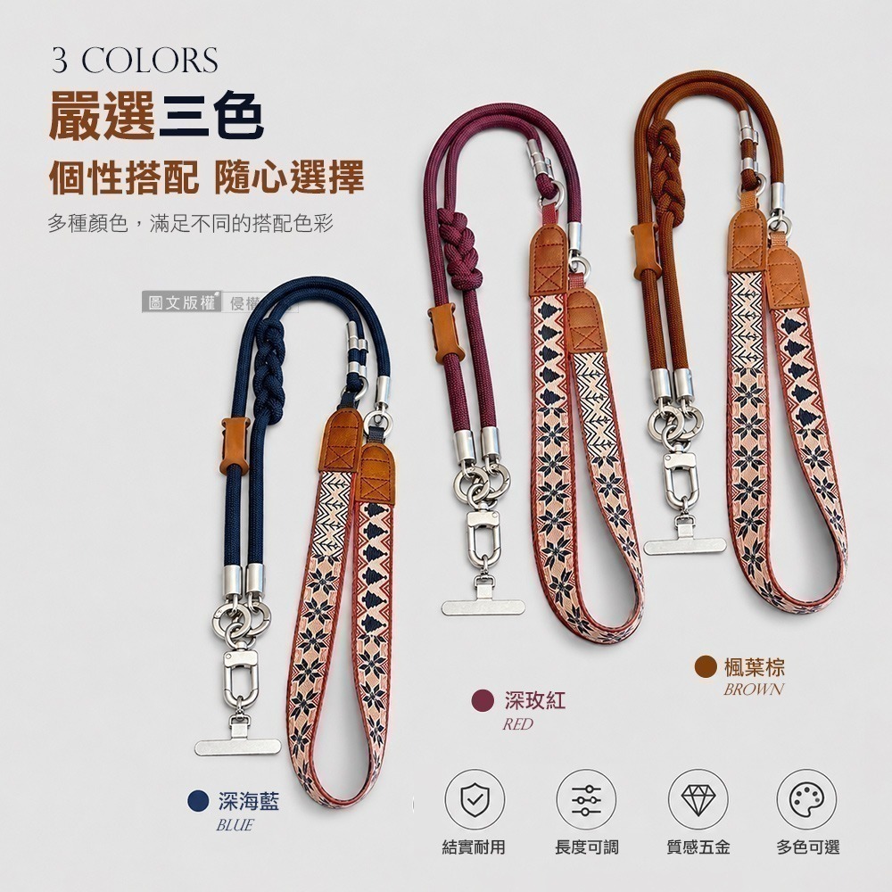 威力家【潮x復古】雙面織紋三合一減壓手機掛繩 機能可拆 斜背/頸掛/手腕通用(附金屬墊片)-細節圖2