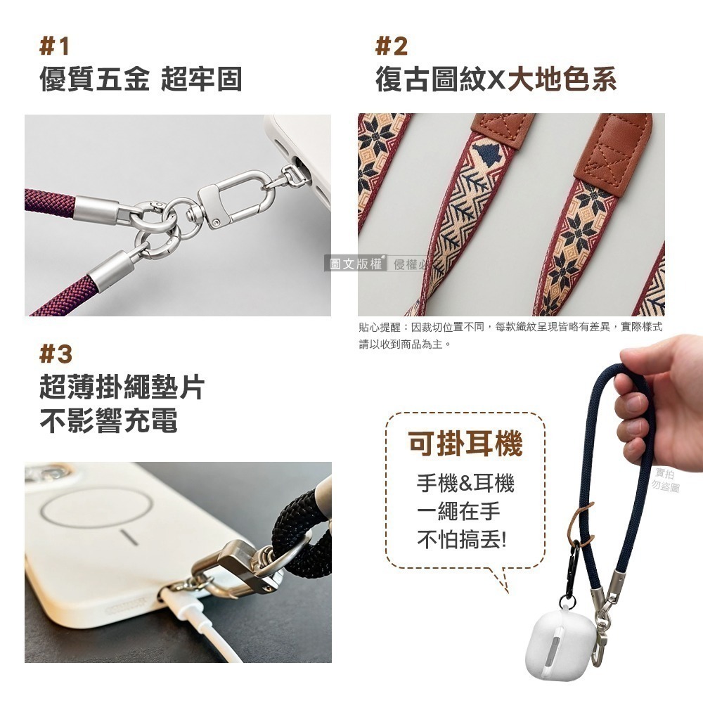 威力家【潮x復古】雙面織紋三合一減壓手機掛繩 機能可拆 斜背/頸掛/手腕通用(附金屬墊片)-細節圖4