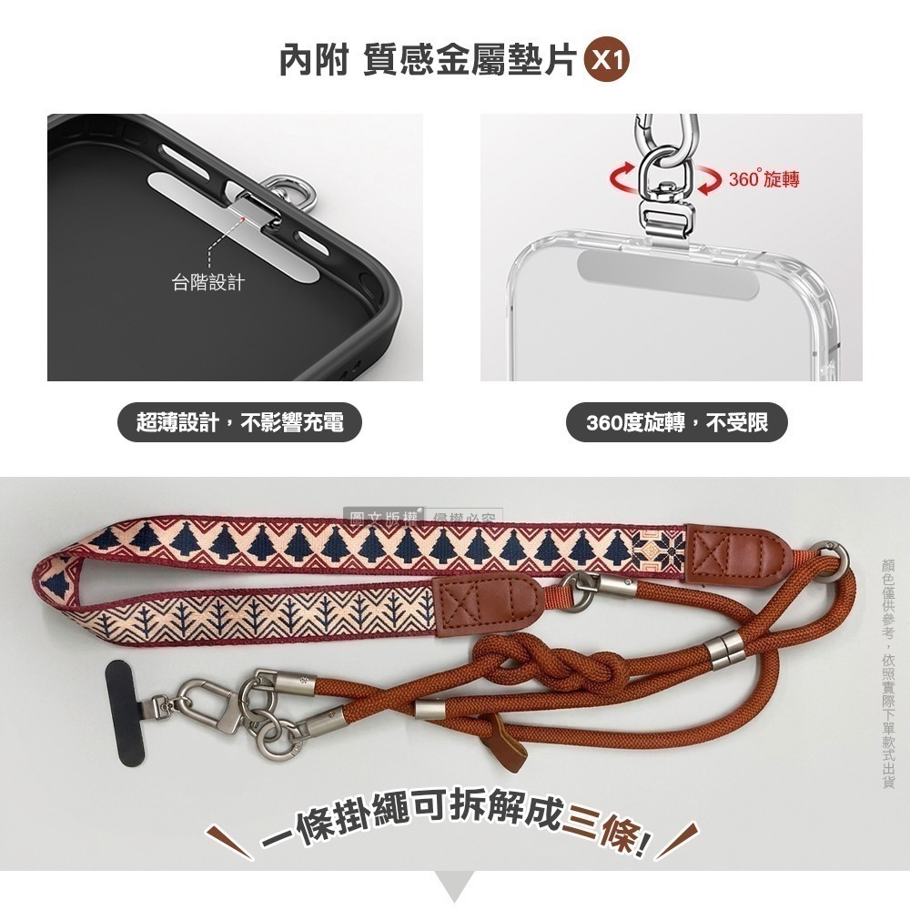 威力家【潮x復古】雙面織紋三合一減壓手機掛繩 機能可拆 斜背/頸掛/手腕通用(附金屬墊片)-細節圖5