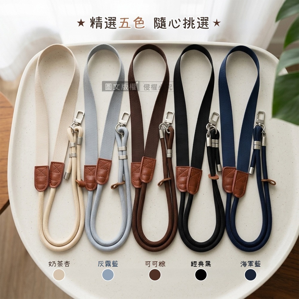 威力家 暮繩 MORU 日系減壓手機掛繩 長度可調 手機/證件/相機皆適用(送360度旋轉金屬墊片)-細節圖2