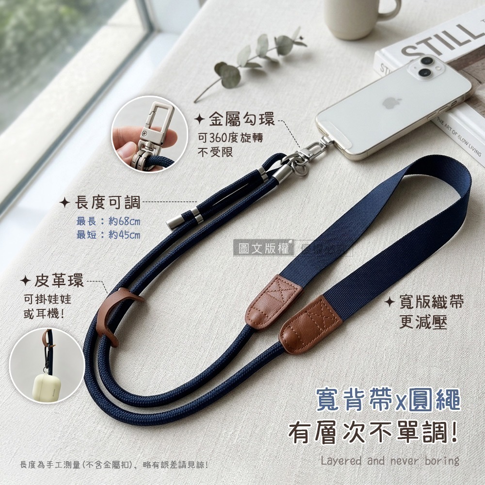 威力家 暮繩 MORU 日系減壓手機掛繩 長度可調 手機/證件/相機皆適用(送360度旋轉金屬墊片)-細節圖3
