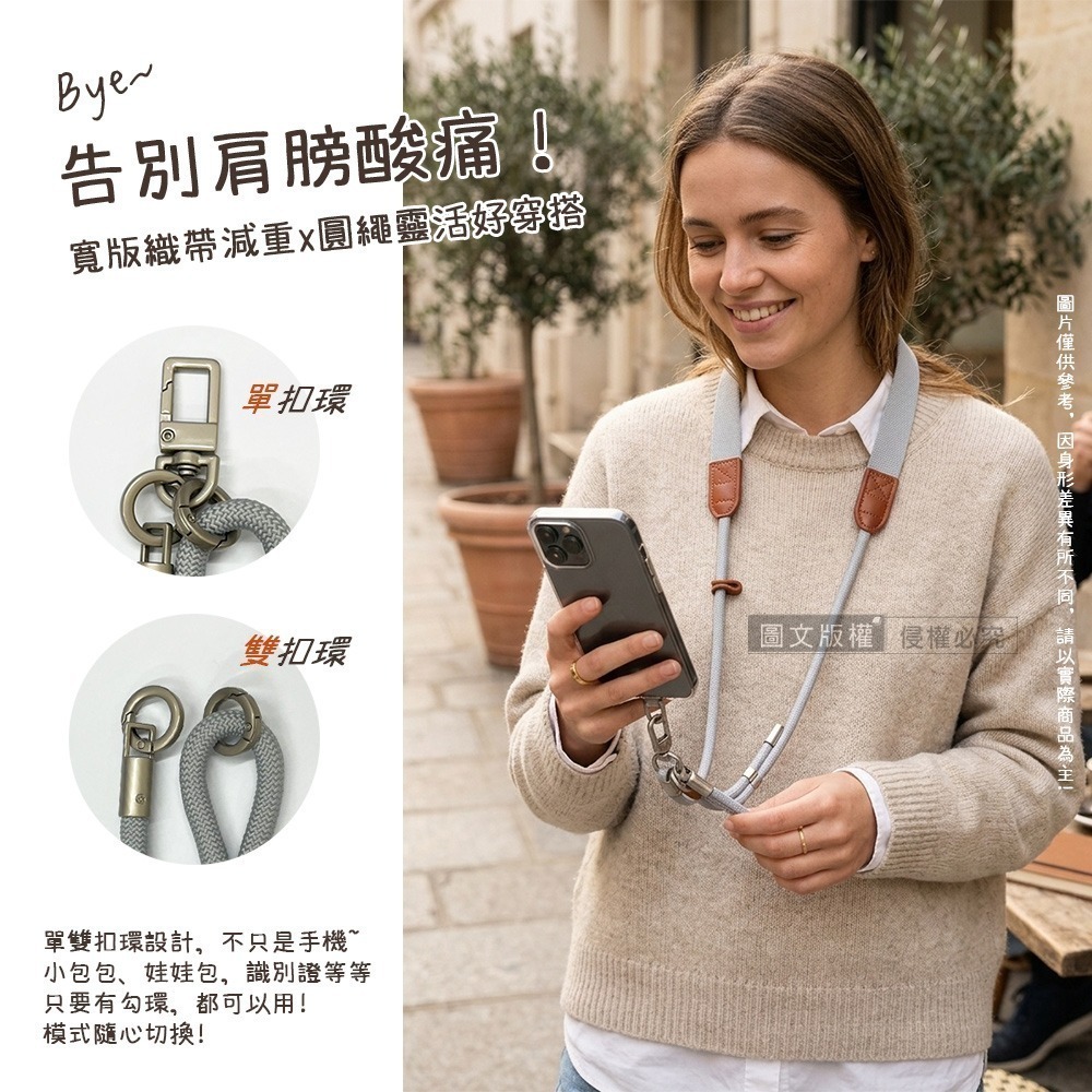 威力家 暮繩 MORU 日系減壓手機掛繩 長度可調 手機/證件/相機皆適用(送360度旋轉金屬墊片)-細節圖4