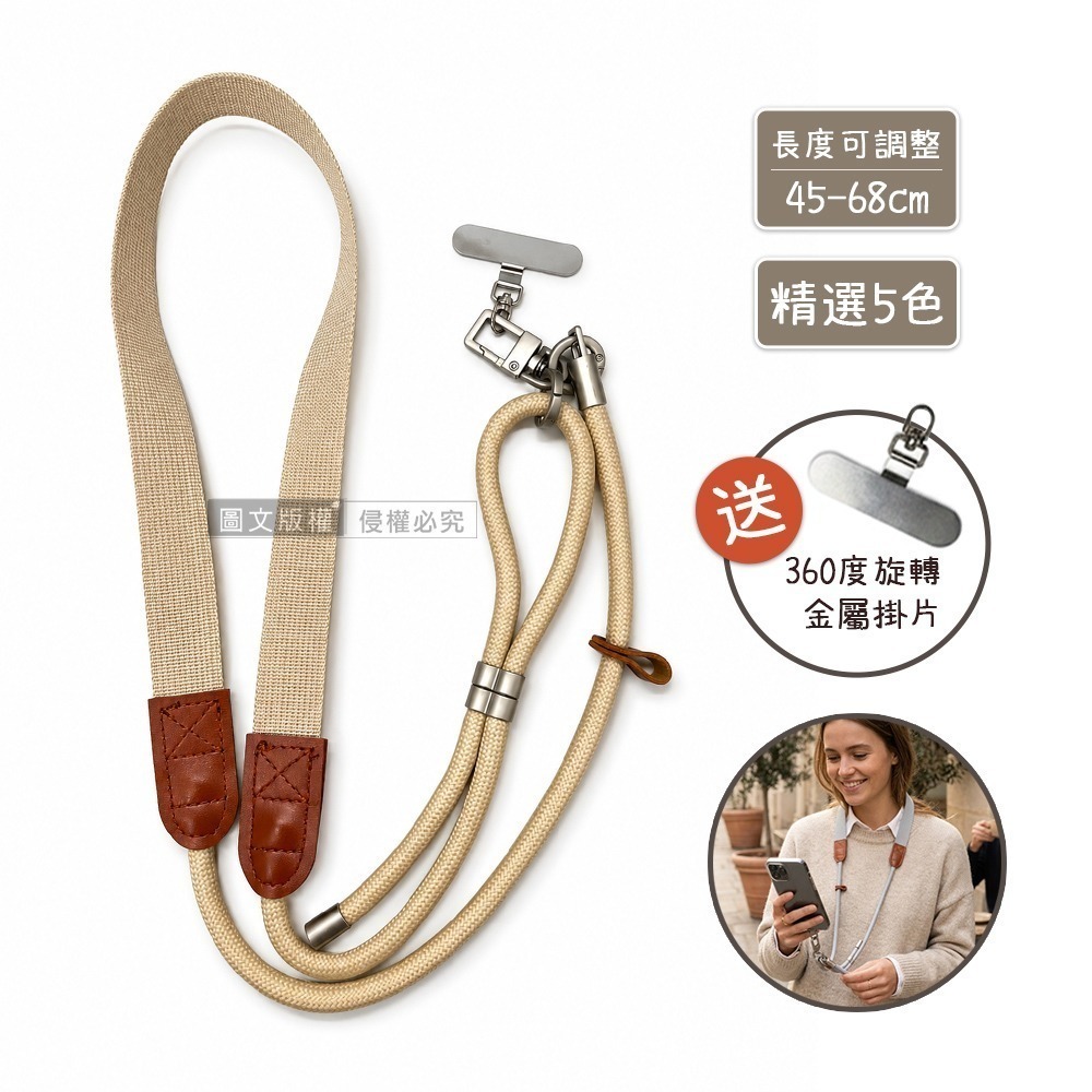 威力家 暮繩 MORU 日系減壓手機掛繩 長度可調 手機/證件/相機皆適用(送360度旋轉金屬墊片)-規格圖7