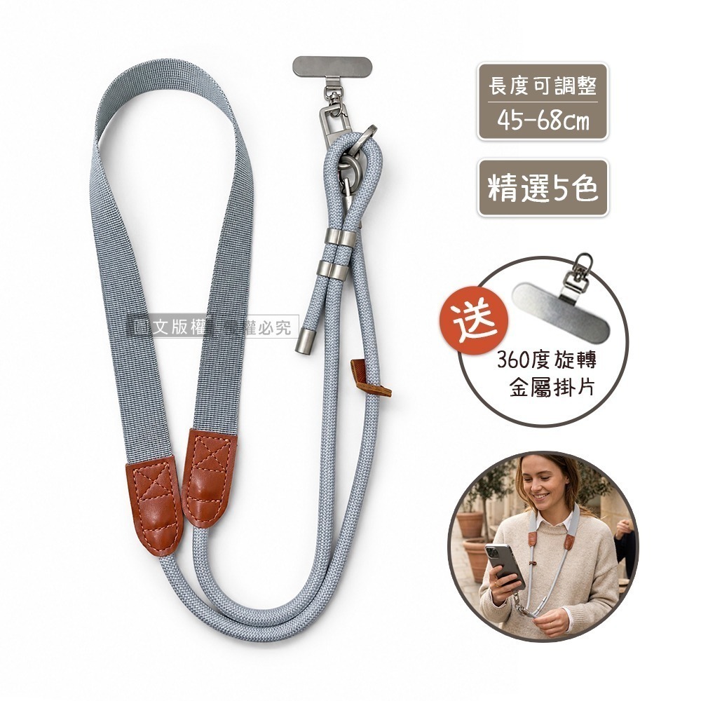 威力家 暮繩 MORU 日系減壓手機掛繩 長度可調 手機/證件/相機皆適用(送360度旋轉金屬墊片)-規格圖7