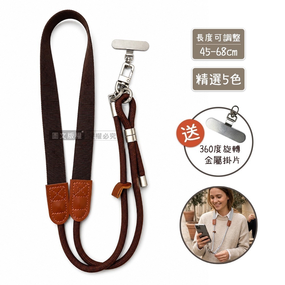 威力家 暮繩 MORU 日系減壓手機掛繩 長度可調 手機/證件/相機皆適用(送360度旋轉金屬墊片)-規格圖7