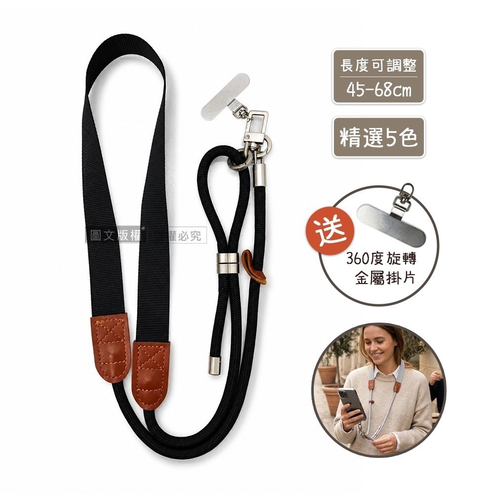 威力家 暮繩 MORU 日系減壓手機掛繩 長度可調 手機/證件/相機皆適用(送360度旋轉金屬墊片)-規格圖7