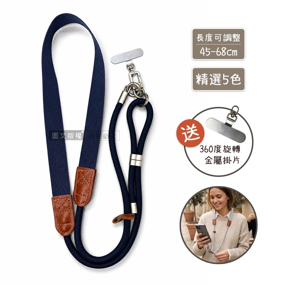 威力家 暮繩 MORU 日系減壓手機掛繩 長度可調 手機/證件/相機皆適用(送360度旋轉金屬墊片)-規格圖7