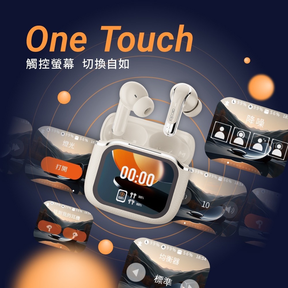 威力家 aircolor Pure Touch 觸控螢幕 ANC+ENC降噪 真無線藍牙耳機 藍牙V5.4 HiFi-細節圖3