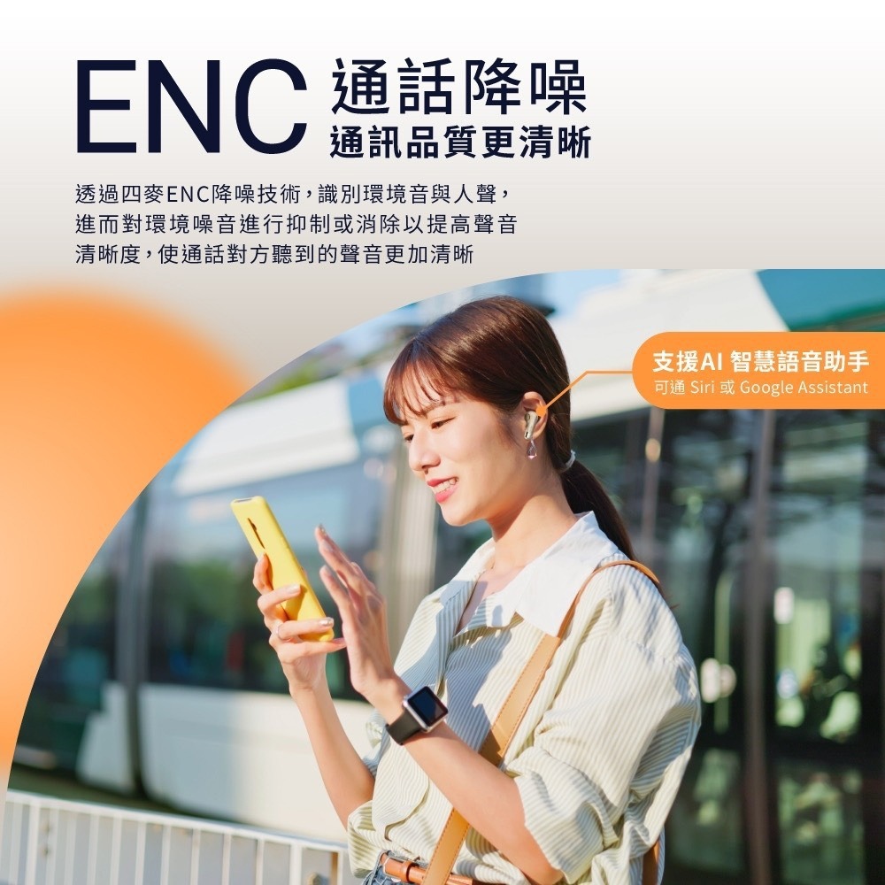 威力家 aircolor Pure Touch 觸控螢幕 ANC+ENC降噪 真無線藍牙耳機 藍牙V5.4 HiFi-細節圖8