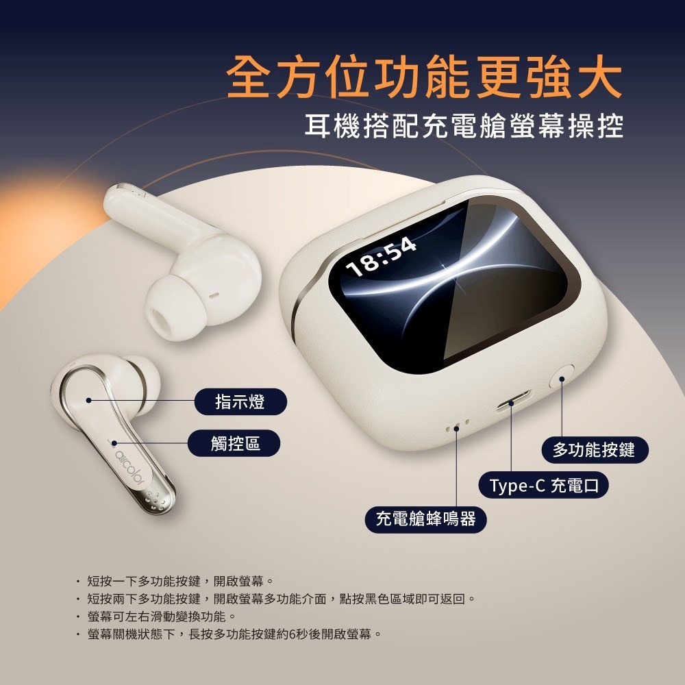 威力家 aircolor Pure Touch 觸控螢幕 ANC+ENC降噪 真無線藍牙耳機 藍牙V5.4 HiFi-細節圖9