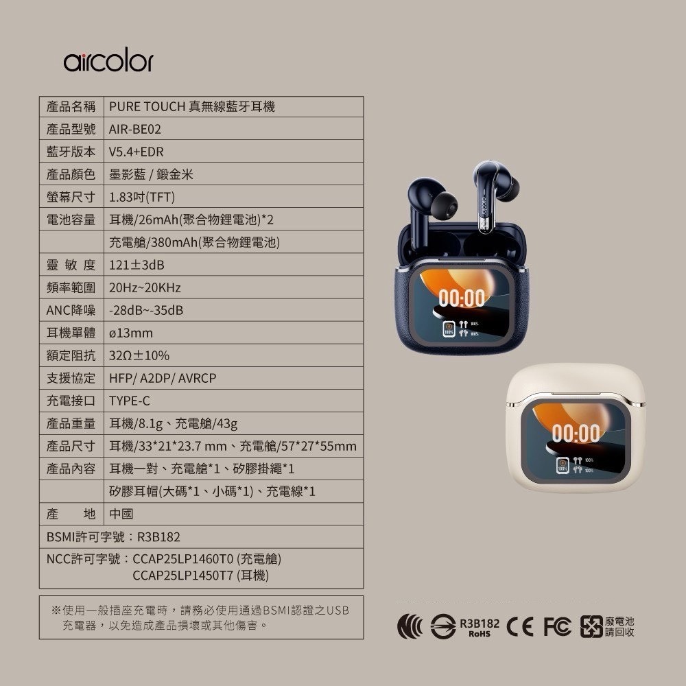 威力家 aircolor Pure Touch 觸控螢幕 ANC+ENC降噪 真無線藍牙耳機 藍牙V5.4 HiFi-細節圖11